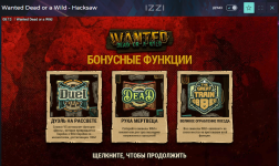 Обзор слота Wanted Dead or a Wild — взрывной экшн с большими множителями и редкими, но мощными заносами