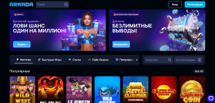 аркада-min.PNG аркада-min.PNG