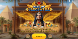 Rise of Cleopatra — обзор слота от Red Tiger