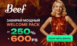 Новое онлайн-казино BEEF: получи 600 фриспинов прямо сейчас!