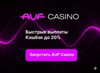 AUF Casino — честный обзор и отзывы игроков: новое онлайн-казино с быстрыми выплатами и лицензией