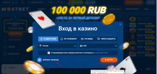 Промокод Мостбэт.PNG